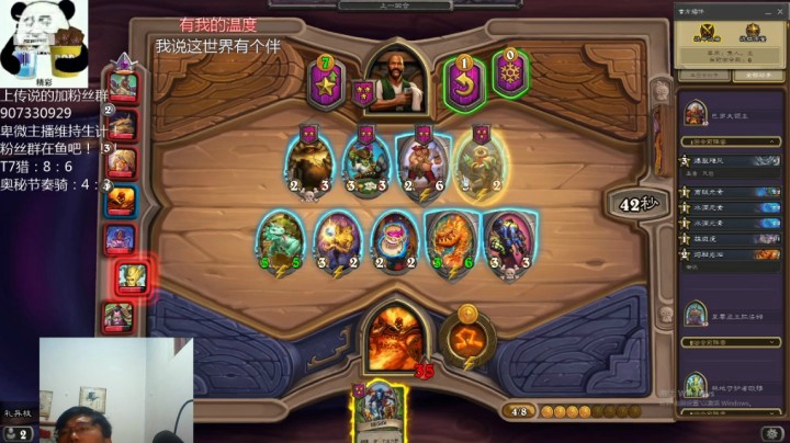【炉石传说】礼异枝的精彩时刻 20210426 19点场