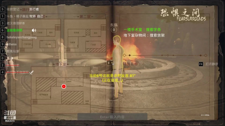 【恐惧之间】橘子蘸盐的精彩时刻 20210425 21点场  三角恋分手现场，地下室独自流泪