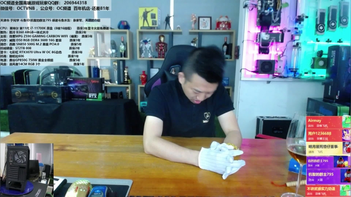 【2021-04-26 15点场】OC频道包大人：快乐星球是什么呀？搞起