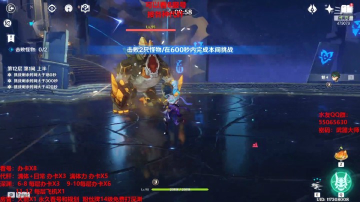 龙丶四爷的精彩时刻 20210425 17点场(1)