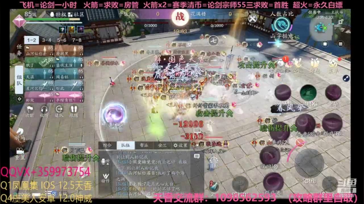 【2021-04-24 19点场】连巧衣：天香：老年主播认真论剑