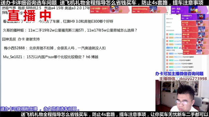 【2021-04-26 19点场】蒙奇你你你：斗鱼最专业车评 在线直播