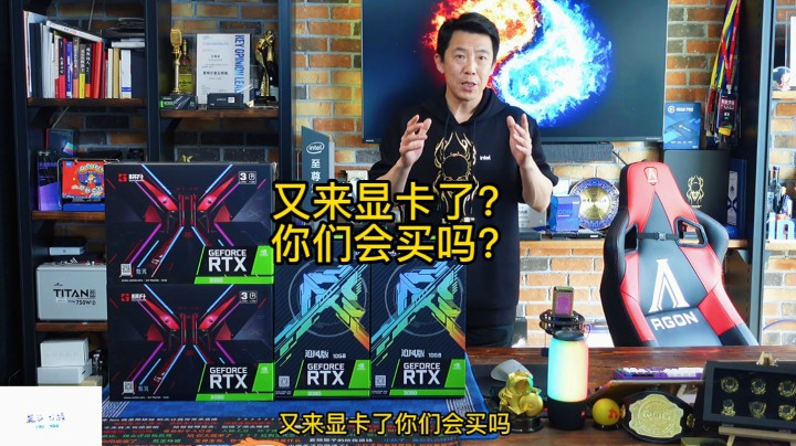 又来显卡了？你们会买吗？