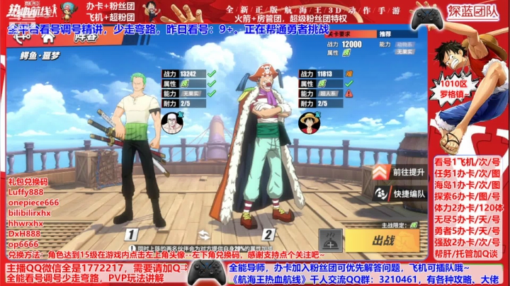 【2021-04-26 00点场】蓝小样YonHen：N测看号帮肝有问必答，送兑换码