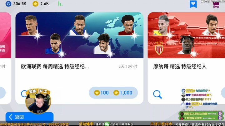 欧冠精选丨紫色的光