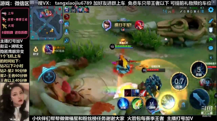 赵云，完美走位拿下5杀