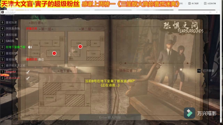 《恐惧之间》文盲大聪明教你当狼