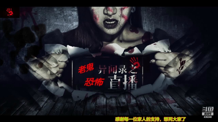 【文化】摆渡人老鬼的精彩时刻 20210426 20点场