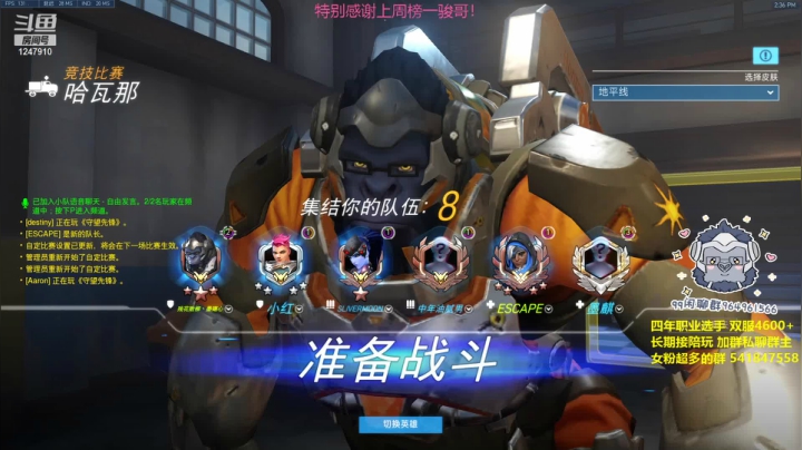 【2021-04-24 13点场】OVER欧子哥：爆杀流温斯顿的连拍奥义