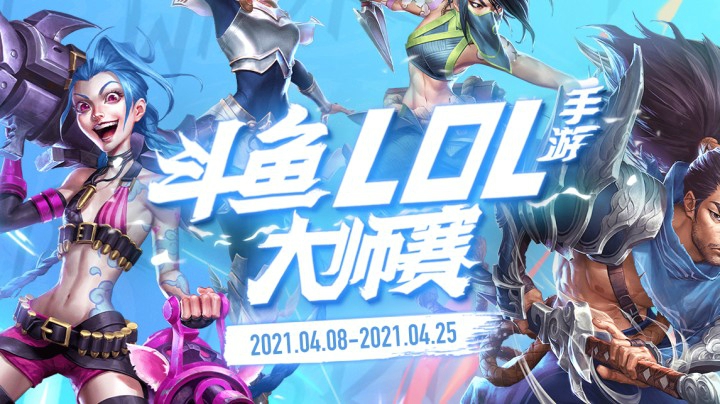 斗鱼大师赛 季军赛 DC-VS-OC01