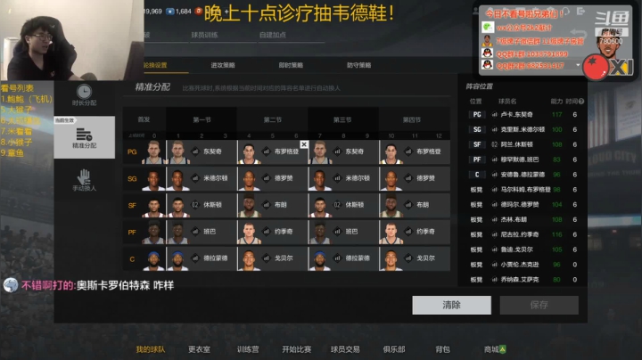 【2021-04-25 19点场】2k张献计：十点韦德球鞋来了！诊疗室见