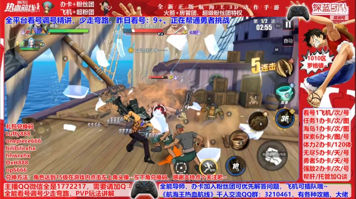 【2021-04-26 04点场】蓝小样YonHen：N测看号帮肝有问必答，送兑换码