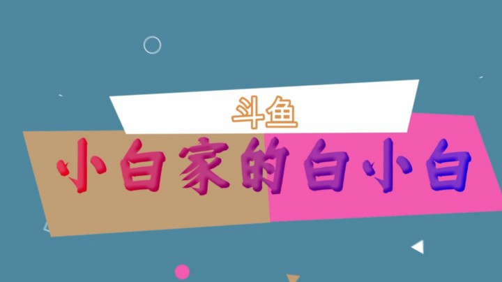解锁了——哄睡小能手