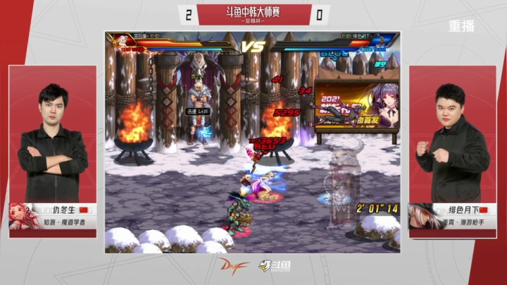 【2021-04-26 06点场】DNF赛事：【重播】中韩大师赛—至尊杯