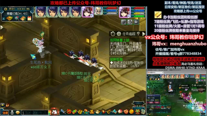 【2021-04-25 12点场】玮哥爱梦幻：送攻略~4女魃墓/女儿养成~不懂问