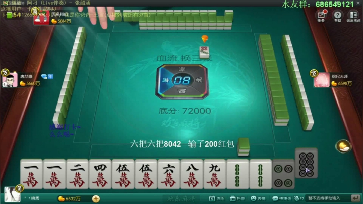 【欢乐麻将】靓旭的精彩时刻 20210426 09点场