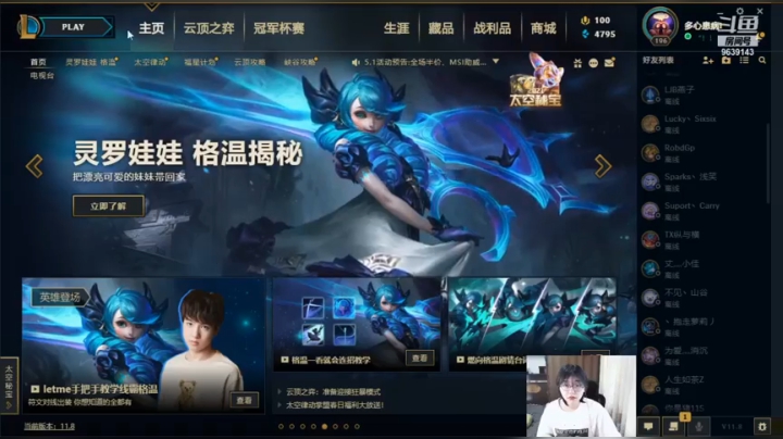 没记错是c了把阿卡丽！！？