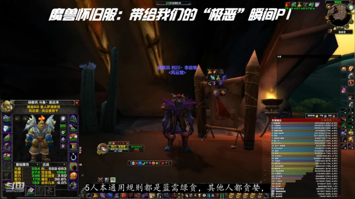 魔兽怀旧服：带给我们的“极恶”瞬间P1