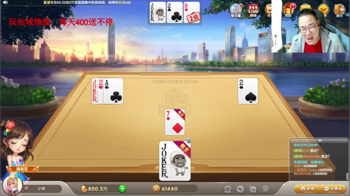 我在斗鱼看雷疯小叔直播天天象棋