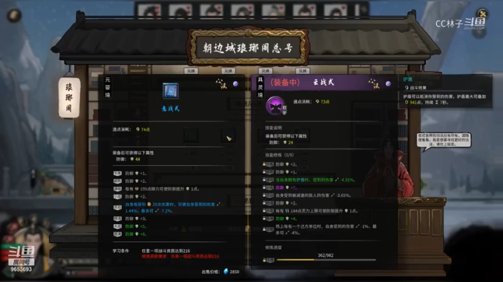 【鬼谷八荒】CC林子的精彩时刻 20210426 10点场