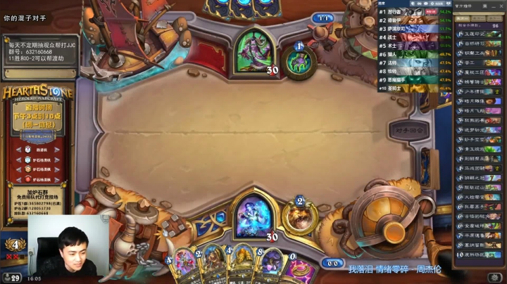 【2021-04-25 15点场】杨清枫：一个月30多个12胜的主播 现场吹牛！