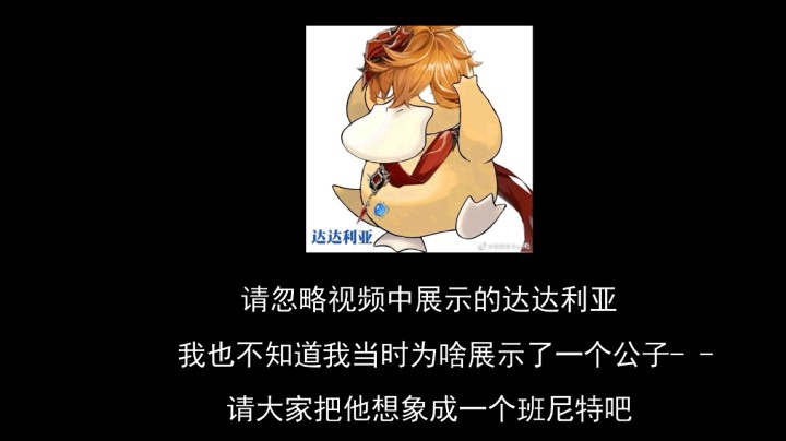 【晏安】新手向——关于班尼特的攻击加成