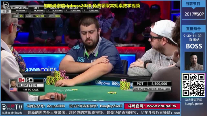 我在斗鱼看斗牌TV直播棋牌娱乐