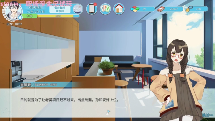 【2021-04-26 16点场】苏初逸：阿苏的游戏日记