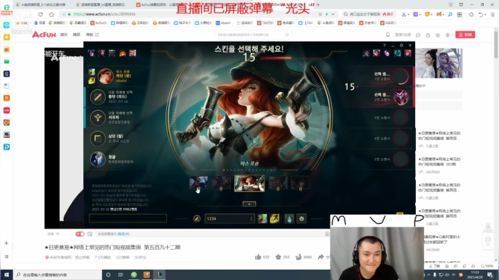 【2021-04-26 09点场】恶霸提莫：提莫能有什么坏心思呢，王者局