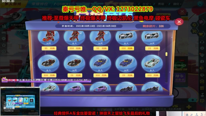 【2021-04-26 01点场】圆梦大师丶秦珂：12点强怼黑鱼电摩围观