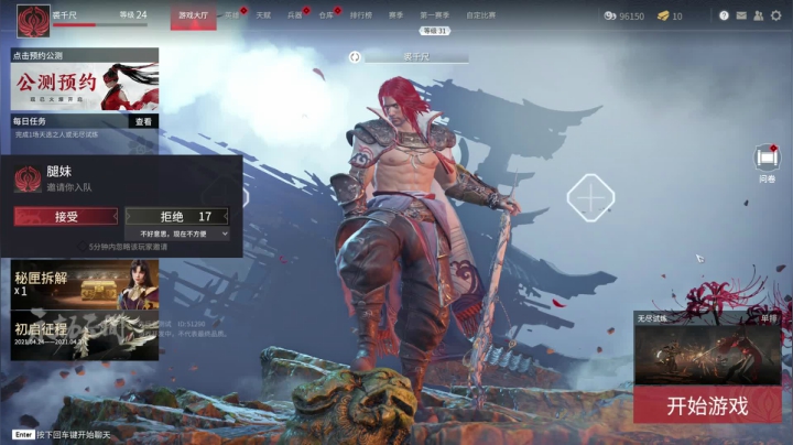 【2021-04-26 21点场】丶月咒：【月咒】天策竞技一下，传递正能量