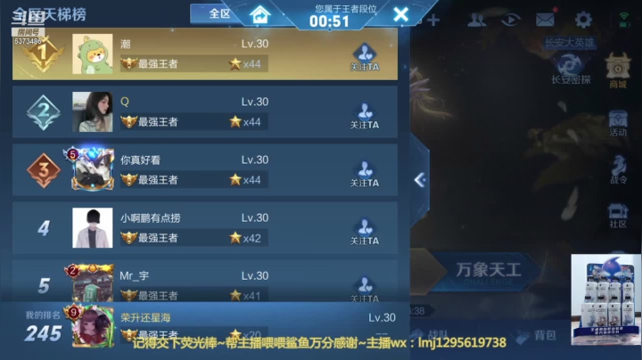 【2021-04-23 07点场】xqc倾城：国服元歌单排冲区一！