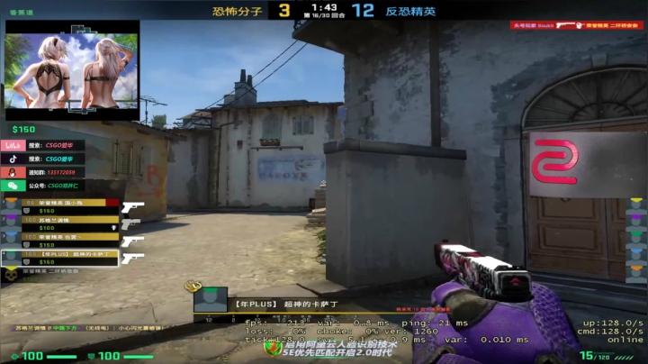 【2021-04-26 01点场】CSGO解说爱华：【爱华】新人主播第一天求giegie守护
