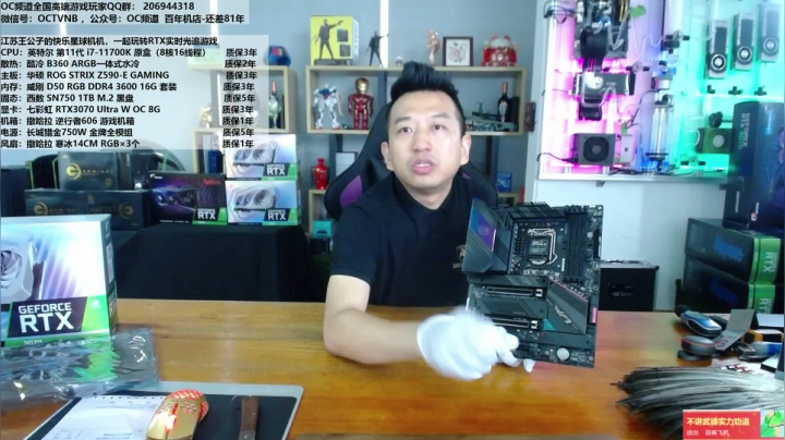 【2021-04-26 11点场】OC频道包大人：快乐星球是什么呀？RTX光追搞起