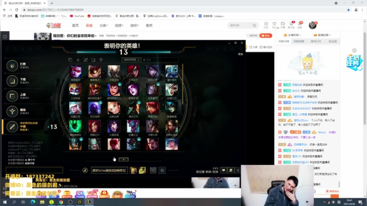 【2021-04-26 19点场】暴走的银剑君丶：银剑君：你们的皇帝回来啦~