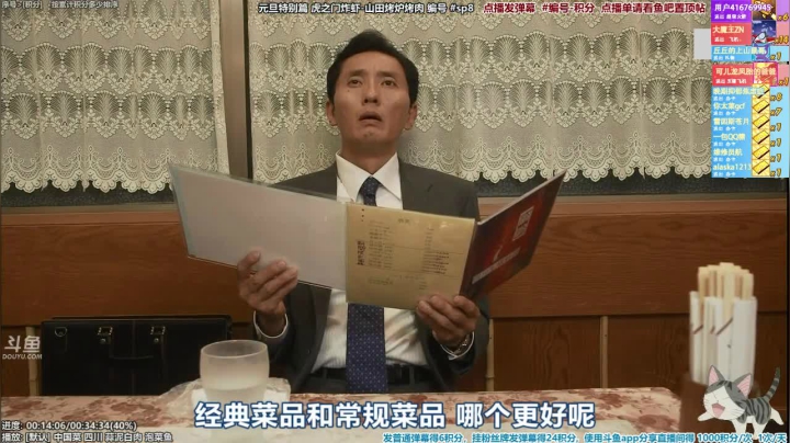 我在斗鱼看懒猫是只喵直播原创IP