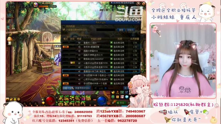 【2021-04-25 22点场】小雅妹妹m：♥️不排队希洛克、深渊、帮看号帮打造啦
