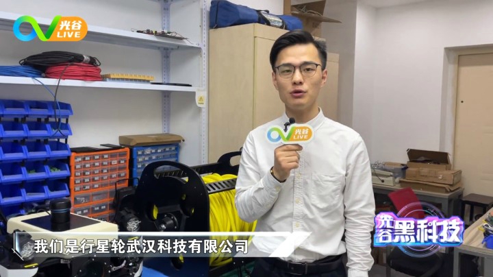 第四十二周光谷黑科技之行星轮 0426