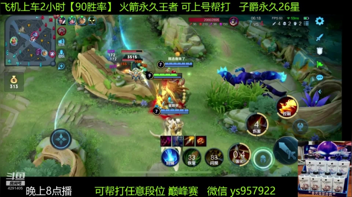 【2021-04-26 18点场】阳神丶国服后羿梦奇：国服后羿带粉8分钟一把