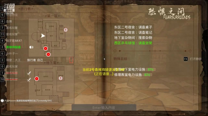 【2021-04-25 13点场】隔壁二大王：恐惧之间-最二的大王