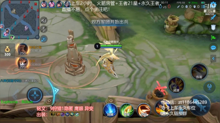 【2021-04-25 14点场】丶安君：国服上单项羽，巅峰赛1800-1900