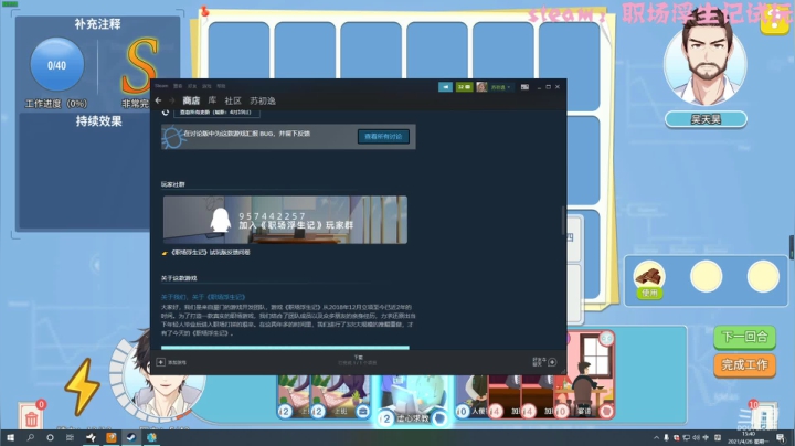 【2021-04-26 14点场】苏初逸：阿苏的游戏日记