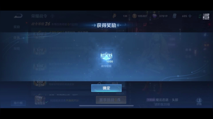 【2021-04-26 09点场】凌月电竞888：动心 确认 约定 互发