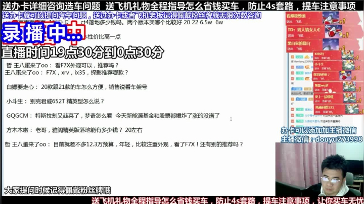 【2021-04-26 13点场】蒙奇你你你：斗鱼最专业车评 在线直播