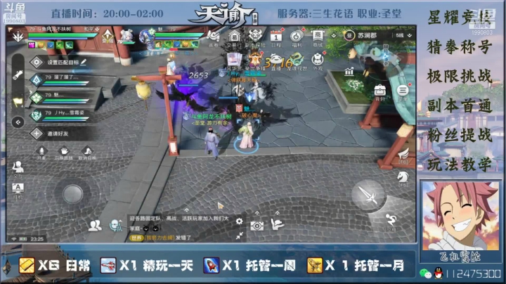 【2021-04-25 22点场】阿龙不扶树：老圣堂在线挨打教学