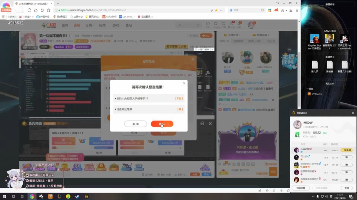 【英雄联盟】女战士丶姝玥的精彩时刻 20210426 11点场