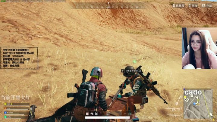 【2021-04-26 14点场】野生小师妹：PUBG素质最高女主播