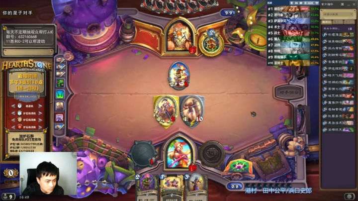 炉石杨清枫每日 ZY-353 竞技场梦想贼 卡扎库斯翻盘