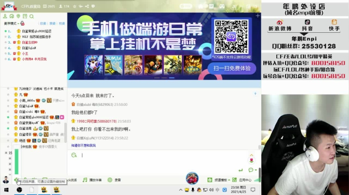 【2021-04-25 23点场】汉宫年鹏Enpi：【年鹏】来晚了 给教练们磕两个