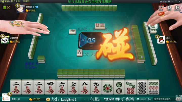 【欢乐麻将】靓旭的精彩时刻 20210426 18点场